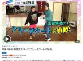 TV出演のお知らせ