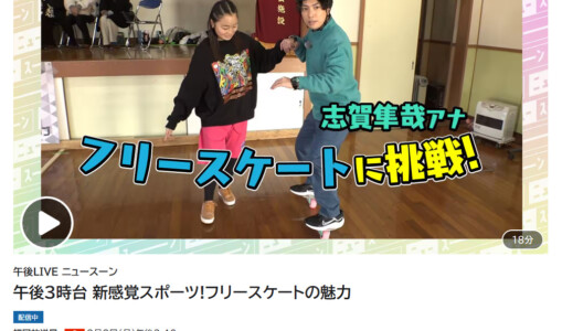 TV出演のお知らせ