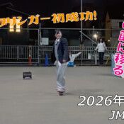 フリースケート – 2月3日 64セッション