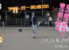フリースケート – 2月3日 64セッション