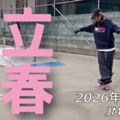 フリースケート – 2月4日 64セッション