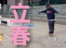 フリースケート – 2月4日 64セッション