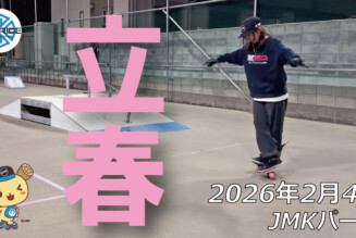 フリースケート – 2月4日 64セッション