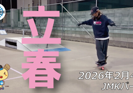 フリースケート – 2月4日 64セッション