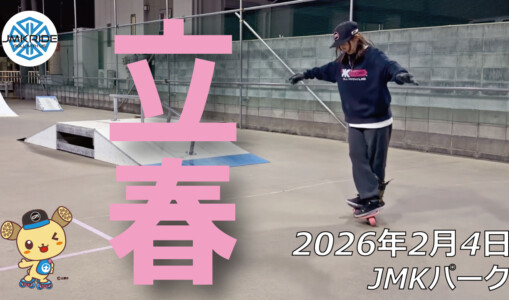 フリースケート – 2月4日 64セッション