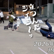 フリースケート – 2月5日 64セッション