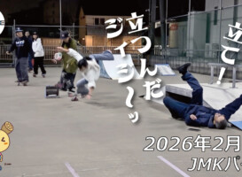 フリースケート – 2月5日 64セッション
