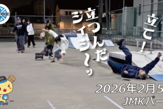 フリースケート – 2月5日 64セッション