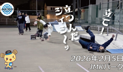 フリースケート – 2月5日 64セッション