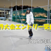 フリースケート – 2月10日 64セッション