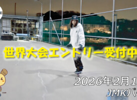 フリースケート – 2月10日 64セッション