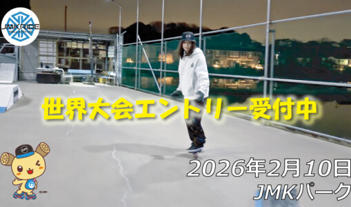 フリースケート – 2月10日 64セッション