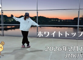フリースケート – 2月12日 64セッション