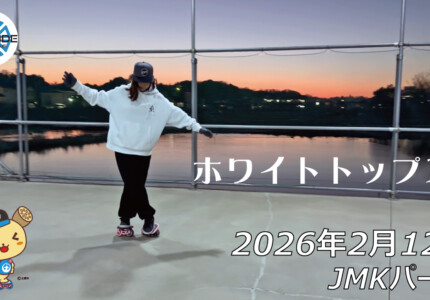 フリースケート – 2月12日 64セッション