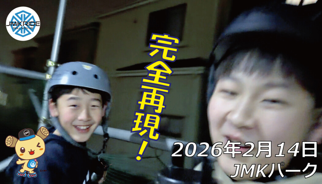 フリースケート – 2月14日 64セッション