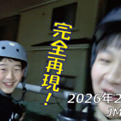 フリースケート – 2月14日 64セッション