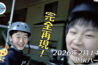 フリースケート – 2月14日 64セッション