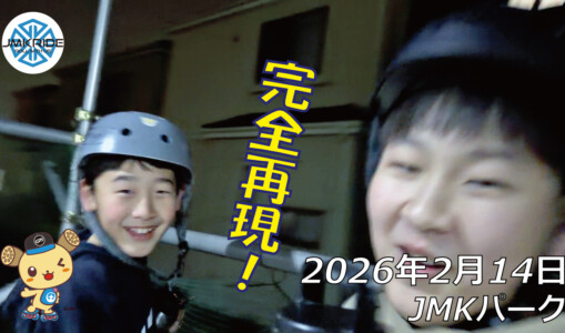 フリースケート – 2月14日 64セッション