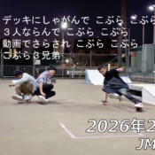 フリースケート – 2月15日 64セッション