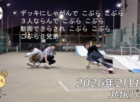 フリースケート – 2月15日 64セッション