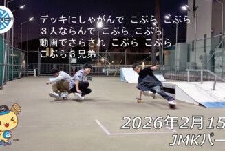 フリースケート – 2月15日 64セッション