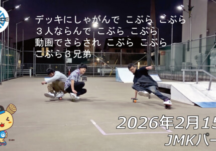 フリースケート – 2月15日 64セッション