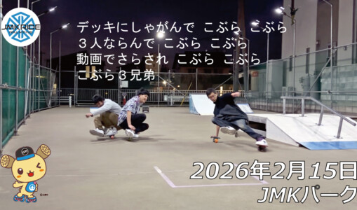 フリースケート – 2月15日 64セッション