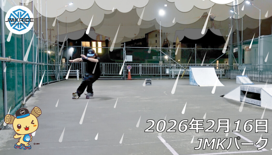 フリースケート – 2月16日 64セッション