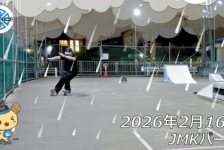 フリースケート – 2月16日 64セッション