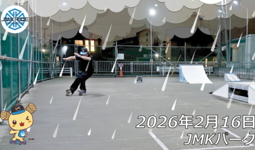 フリースケート – 2月16日 64セッション