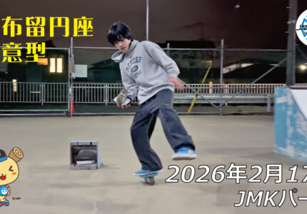 フリースケート – 2月17日 64セッション