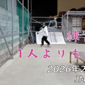 フリースケート – 2月18日 64セッション