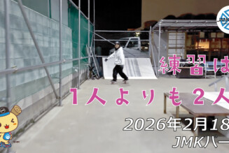 フリースケート – 2月18日 64セッション