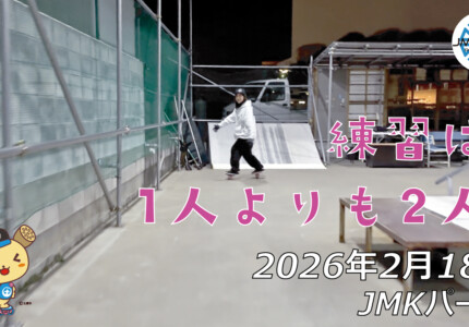フリースケート – 2月18日 64セッション
