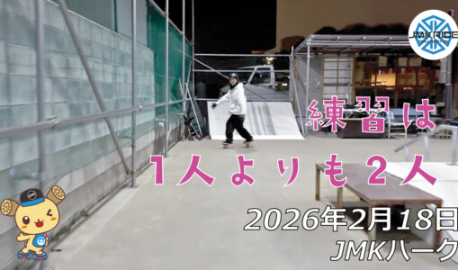 フリースケート – 2月18日 64セッション