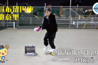 フリースケート – 2月19日 64セッション