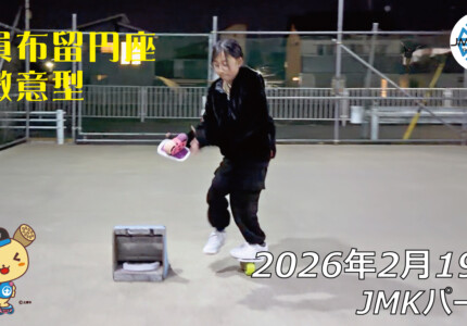 フリースケート – 2月19日 64セッション