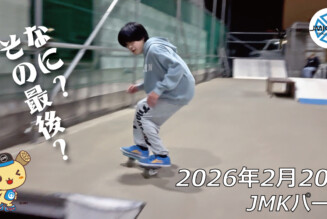 フリースケート – 2月20日 64セッション