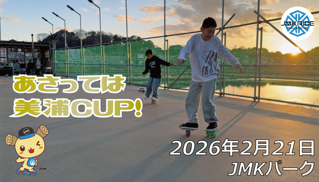 フリースケート – 2月21日 64セッション