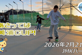 フリースケート – 2月21日 64セッション