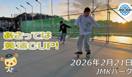 フリースケート – 2月21日 64セッション