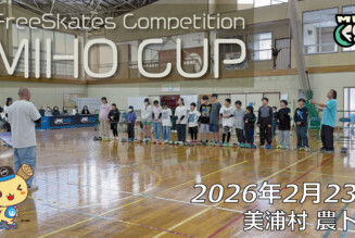 美浦CUP【競技編】– 2月23日 / JMKRIDE – 美浦村フリースケートクラブ