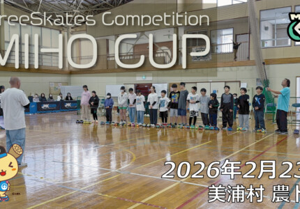 美浦CUP【競技編】– 2月23日 / JMKRIDE – 美浦村フリースケートクラブ