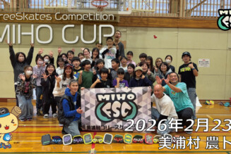 美浦CUP【ゲーム編】– 2月23日 / JMKRIDE – 美浦村フリースケートクラブ