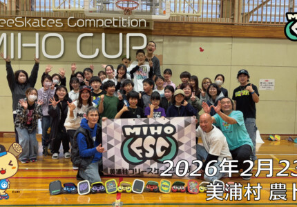 美浦CUP【ゲーム編】– 2月23日 / JMKRIDE – 美浦村フリースケートクラブ