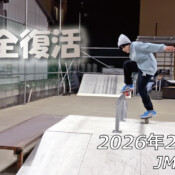 フリースケート – 2月24日 64セッション