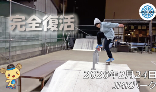 フリースケート – 2月24日 64セッション