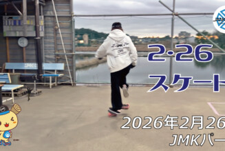 フリースケート – 2月26日 64セッション