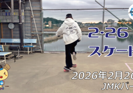 フリースケート – 2月26日 64セッション