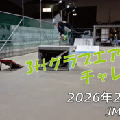 フリースケート – 2月28日 64セッション